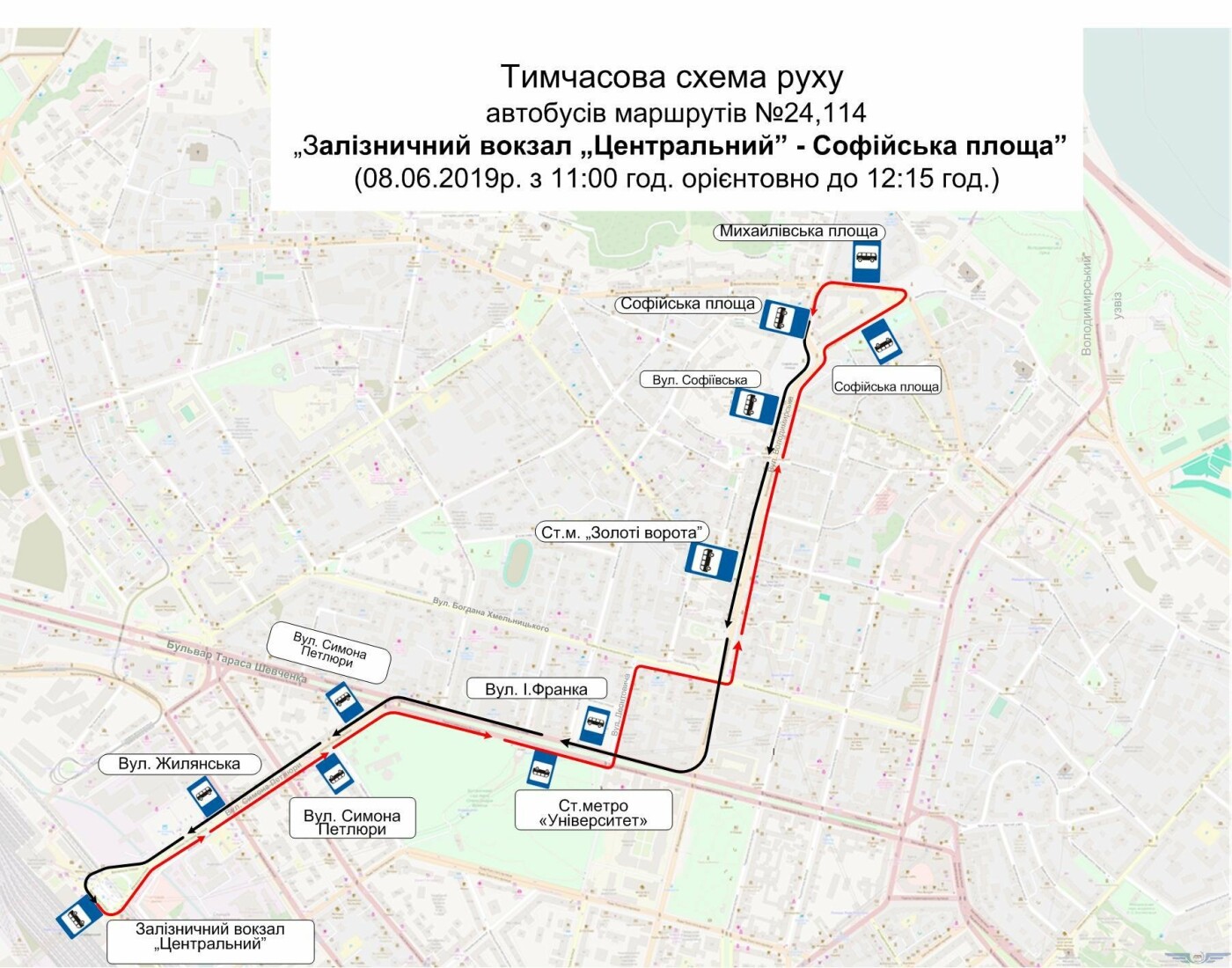 В Киеве автобусы и троллейбусы временно изменят маршруты движения