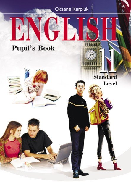 Мова 11 клас. Англійська мова 11 клас. Английский 11 класс карпюк. Книга англ мова 11 клас. English підручник 11 клас.