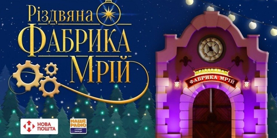 Куда пойти в Киеве на выходных: афиша мероприятий на 21 и 2..., фото-1 Куда пойти в Киеве на выходных: афиша мероприятий на 21 и 22 декабря, фото-1