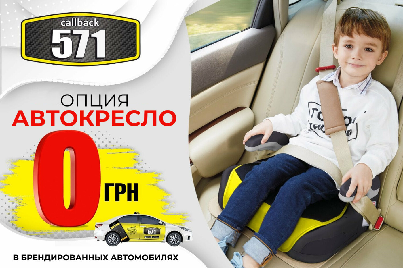 Такси 571 с любовью для киевлян, фото-3 Такси 571 с любовью для киевлян, фото-3