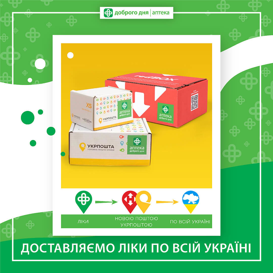 Доставка в Киеве. Делайте покупки не выходя из дома во вр..., фото-152 Доставка в Киеве. Делайте покупки не выходя из дома во время карантина!, фото-152