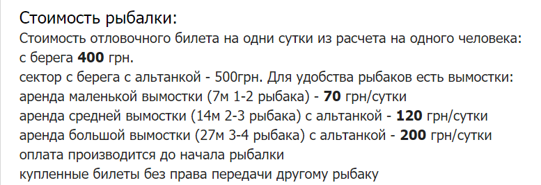 Бесплатная и платная рыбалка в Киевской области 2020, фото-6 Бесплатная и платная рыбалка в Киевской области 2020, фото-6
