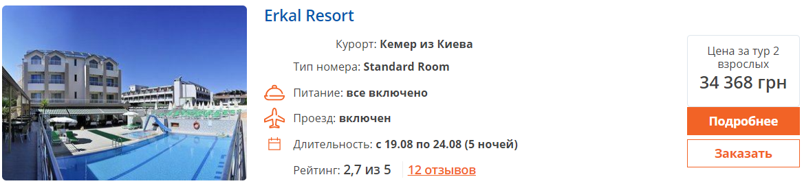 Туры на День Независимости - 2020 из Киева, фото-3 Туры на День Независимости - 2020 из Киева, фото-3