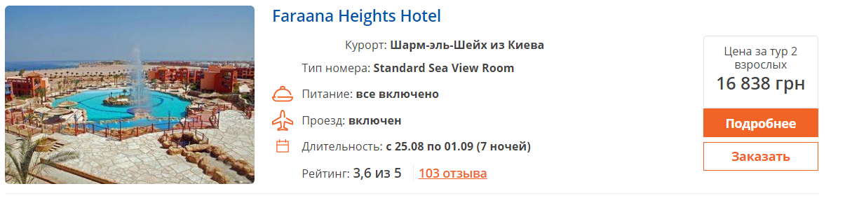 Туры на День Независимости - 2020 из Киева, фото-4 Туры на День Независимости - 2020 из Киева, фото-4