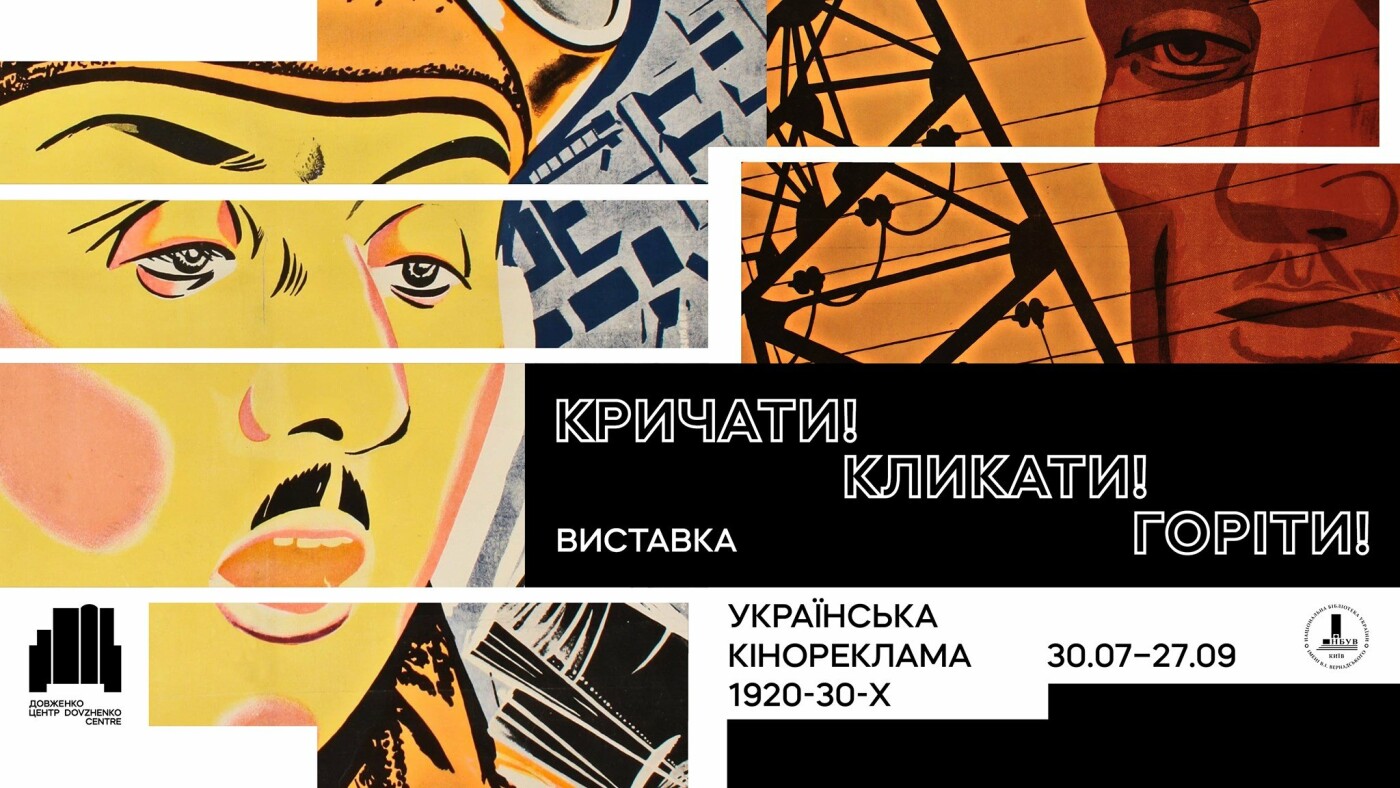 Куда пойти в Киеве на этих выходных, фото-2 Куда пойти в Киеве на этих выходных, фото-2
