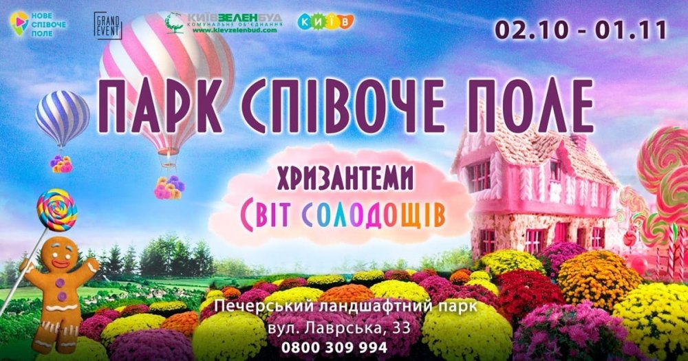 Афиша Киева: куда пойти на выходных, 10-11 октября, фото-4 Афиша Киева: куда пойти на выходных, 10-11 октября, фото-4