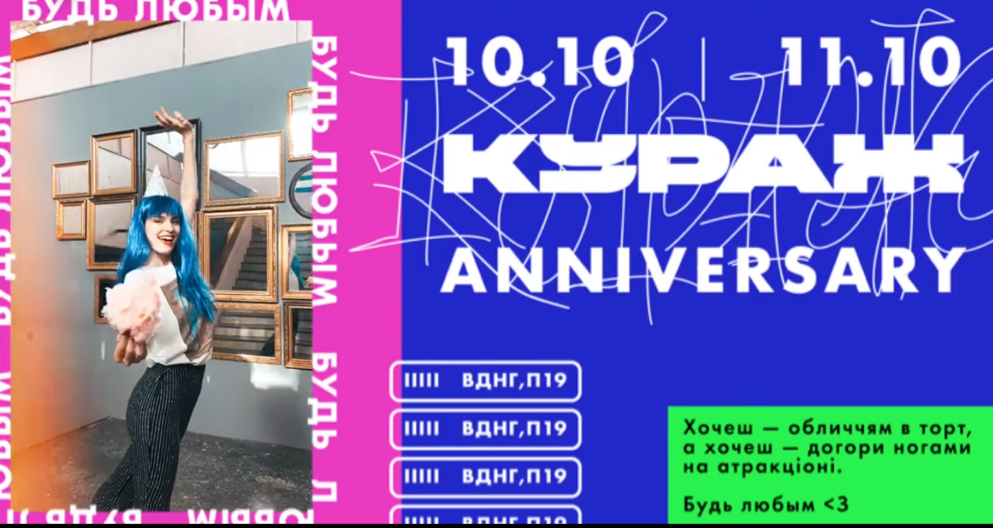 Афиша Киева: куда пойти на выходных, 10-11 октября, фото-3 Афиша Киева: куда пойти на выходных, 10-11 октября, фото-3