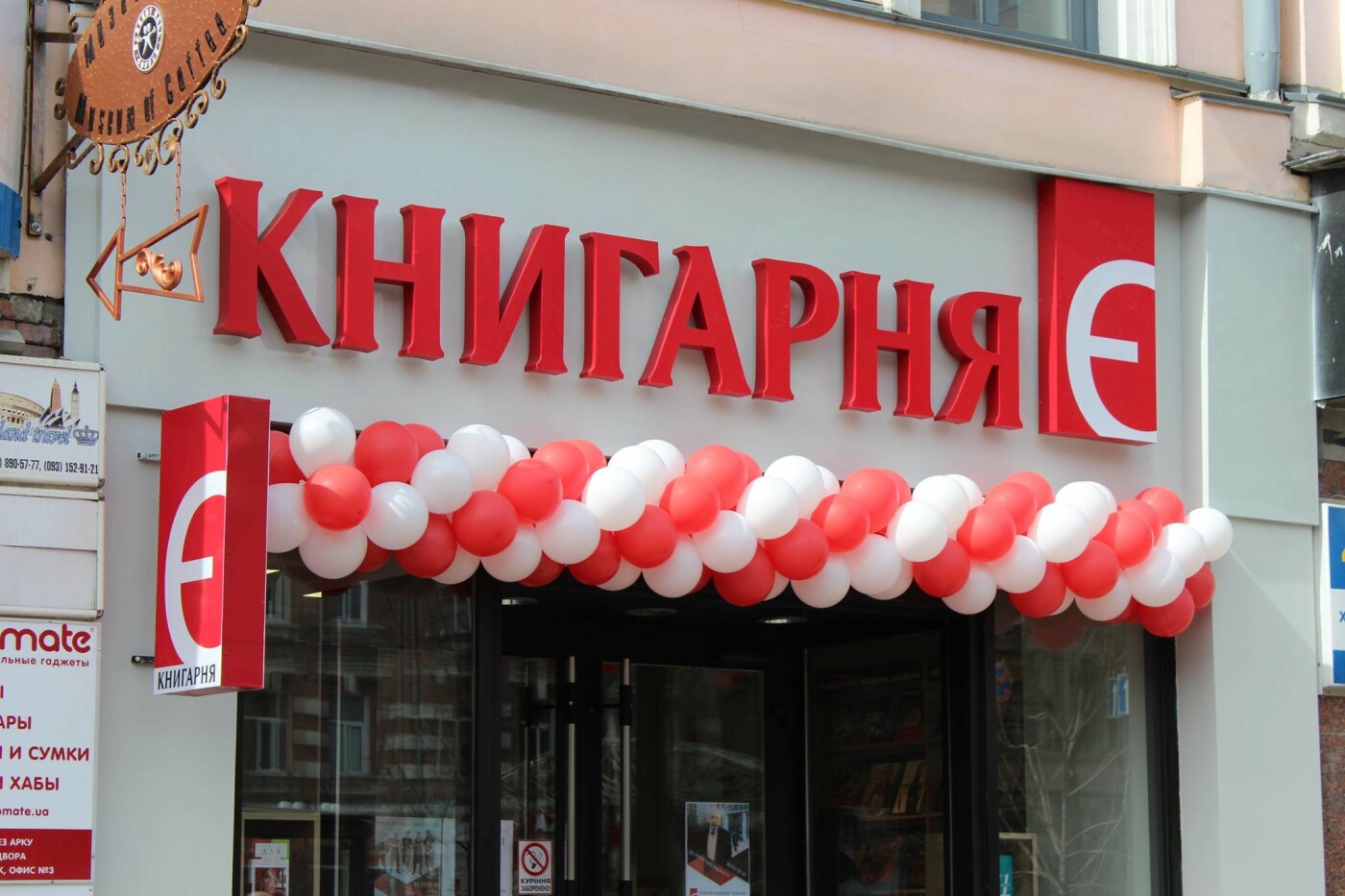 Книжные магазины в Киеве: график работы, телефоны, карты лояльности, адреса