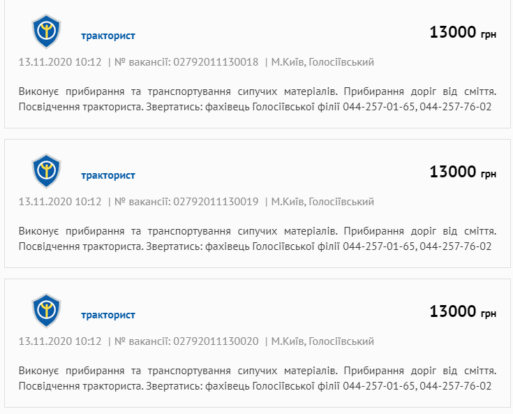Центр занятости Киев: какую работу предлагают киевлянам, фото-2 Центр занятости Киев: какую работу предлагают киевлянам, фото-2