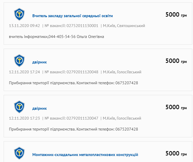 Центр занятости Киев: какую работу предлагают киевлянам, фото-4 Центр занятости Киев: какую работу предлагают киевлянам, фото-4