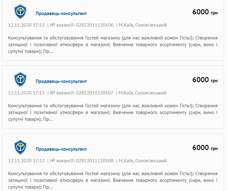Центр занятости Киев: какую работу предлагают киевлянам, фото-5 Центр занятости Киев: какую работу предлагают киевлянам, фото-5