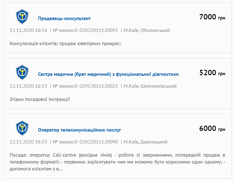 Центр занятости Киев: какую работу предлагают киевлянам, фото-6 Центр занятости Киев: какую работу предлагают киевлянам, фото-6