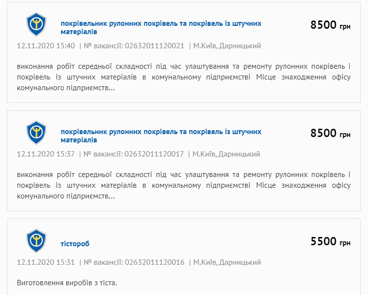 Центр занятости Киев: какую работу предлагают киевлянам, фото-7 Центр занятости Киев: какую работу предлагают киевлянам, фото-7