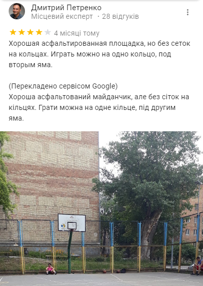 Баскетбол в Киеве: где можно сыграть, сколько стоит и отзывы, фото-3 Баскетбол в Киеве: где можно сыграть, сколько стоит и отзывы, фото-3