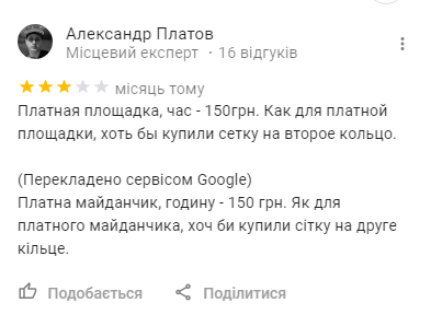 Баскетбол в Киеве: где можно сыграть, сколько стоит и отзывы, фото-6 Баскетбол в Киеве: где можно сыграть, сколько стоит и отзывы, фото-6