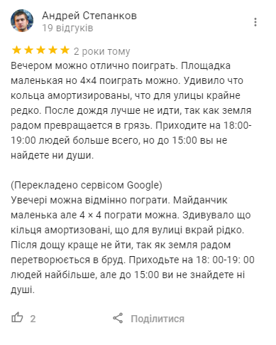Баскетбол в Киеве: где можно сыграть, сколько стоит и отзывы, фото-15 Баскетбол в Киеве: где можно сыграть, сколько стоит и отзывы, фото-15