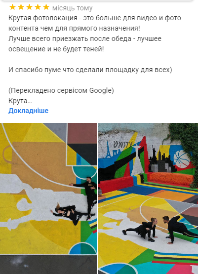 Баскетбол в Киеве: где можно сыграть, сколько стоит и отзывы, фото-18 Баскетбол в Киеве: где можно сыграть, сколько стоит и отзывы, фото-18