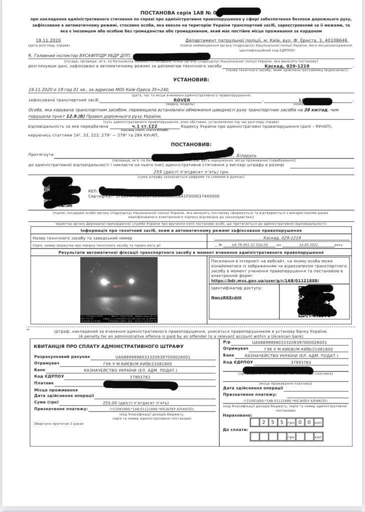 В Киеве начали регистрировать нарушения ПДД, совершенные на иностранных авто, Фото: МВС