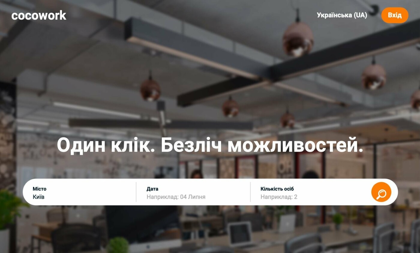 Где поработать удаленно: 25 самых популярных коворкингов Киева, Фото: cocowork