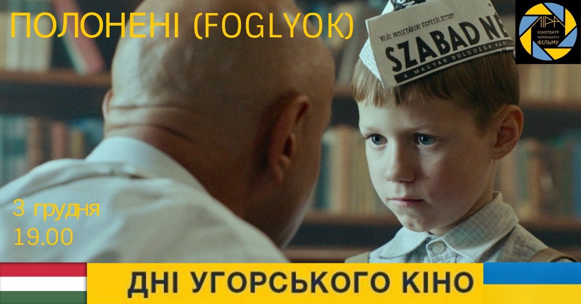 В Киеве во время фестиваля бесплатно покажут 5 фильмов Венгрии: где и когда смотреть, фото-3