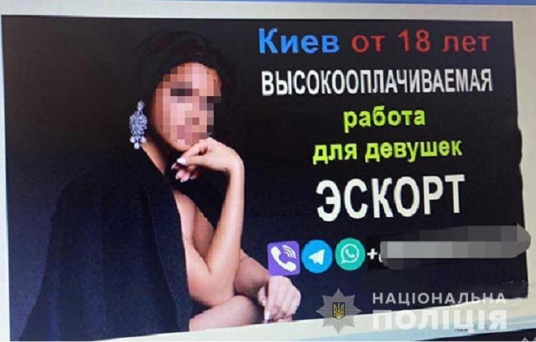  В Киеве группа людей сдавали квартиры для интимных услуг, их задержали, фото-2