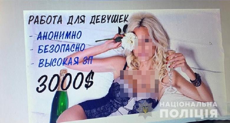  В Киеве группа людей сдавали квартиры для интимных услуг, их задержали, фото-1