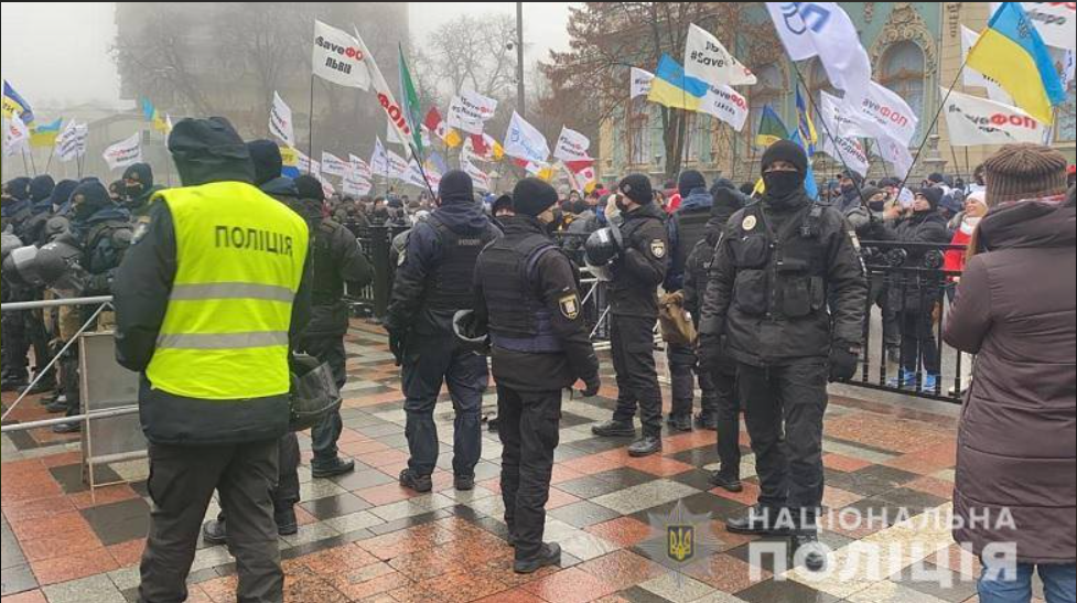 Митинг ФЛП под ВР, 4 декабря 2020, полиция Киева