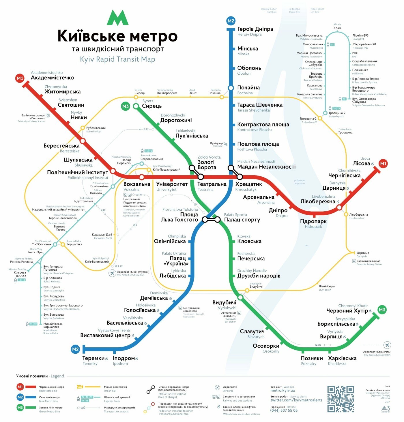 Успеть на последний поезд: время работы метро в Киеве Успеть на последний поезд: время работы метро в Киеве, Фото: Википедия