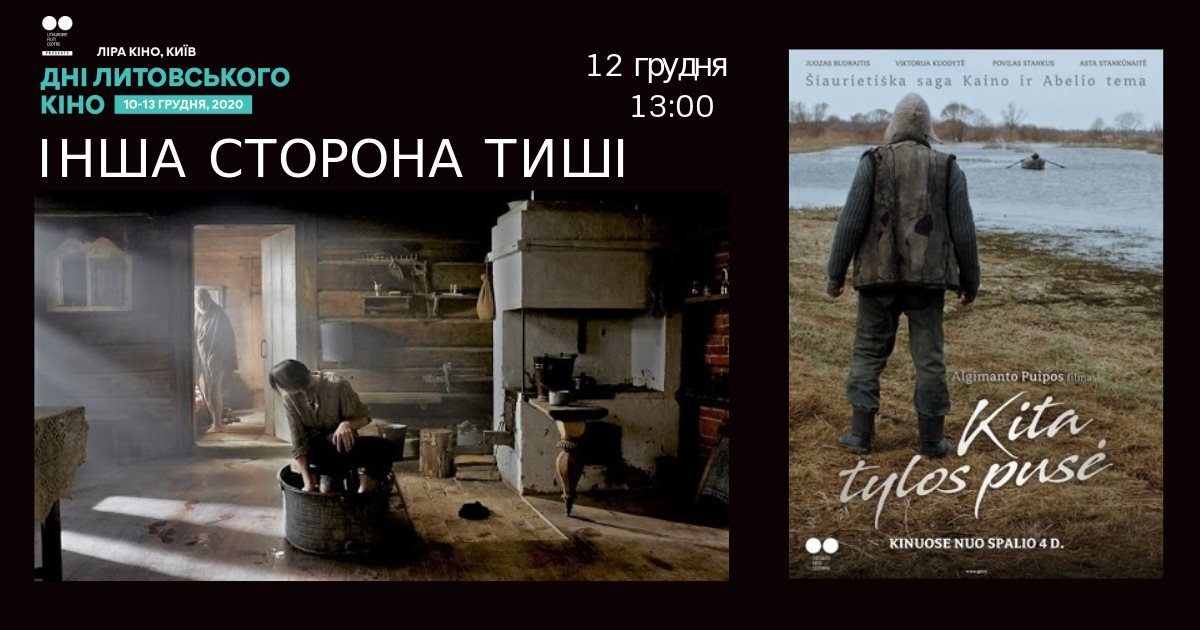 Другая сторона тишины Другая сторона тишины