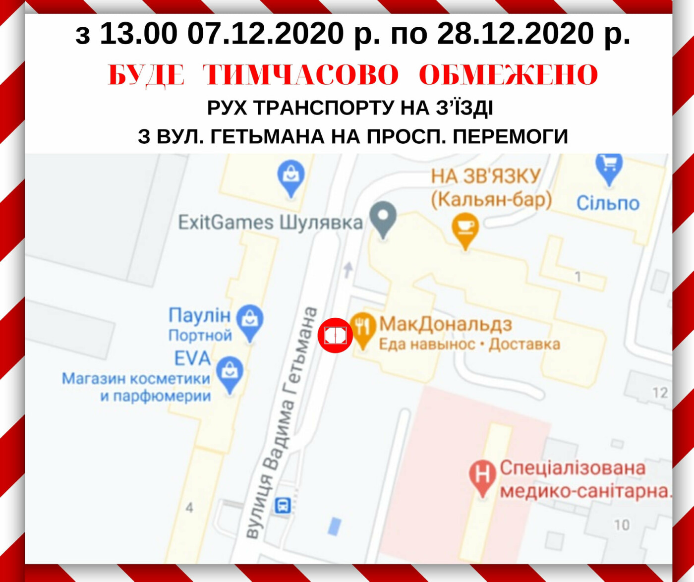 В Киеве на три недели ограничат движение транспорта на про..., фото-1 В Киеве на три недели ограничат движение транспорта на пр..., фото-1, ресс-служба КП «Дирекция строительства дорожно-транспортных сооружений г. Киев"
