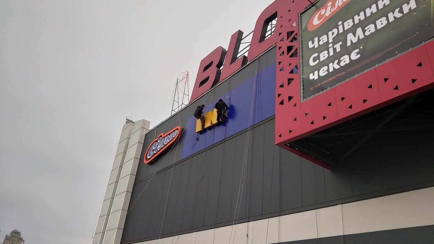 В Киеве готовится к открытию шведского магазина IKEA. В Киеве готовится к открытию шведского магазина IKEA., Фото: Михаил Зинченко.
