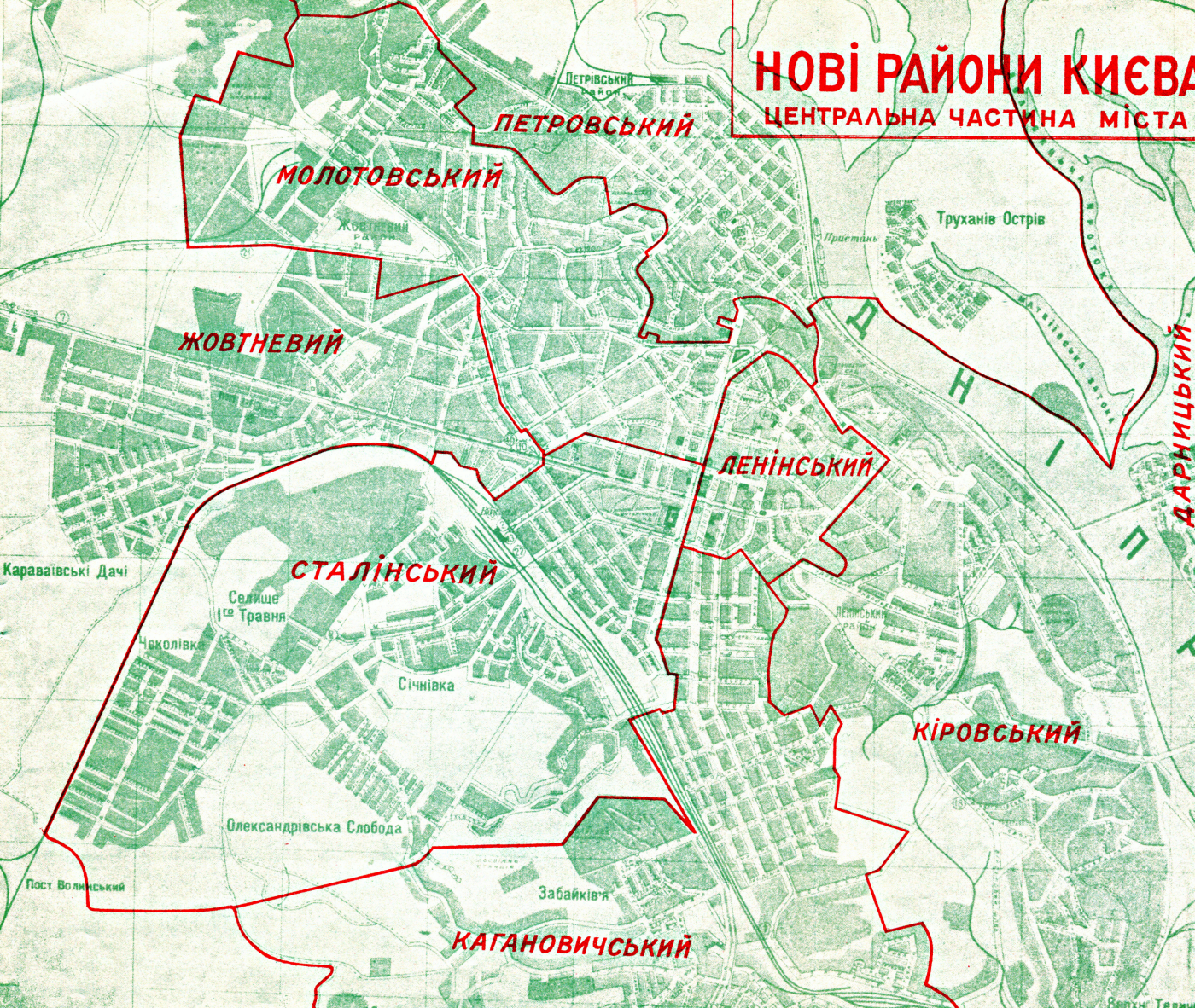Как раньше назывались районы Киева и почему, Фото: Wikipedia