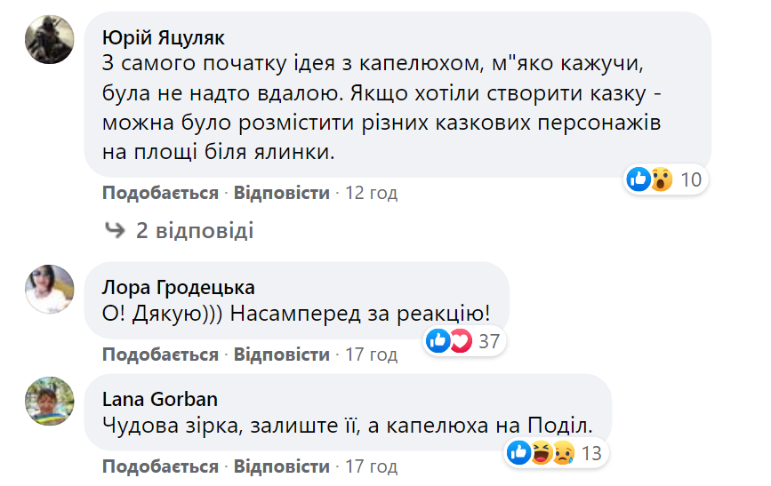Снимаю шляпу: необычную верхушку главной в Киеве елки заменят на звезду, Фото: Facebook