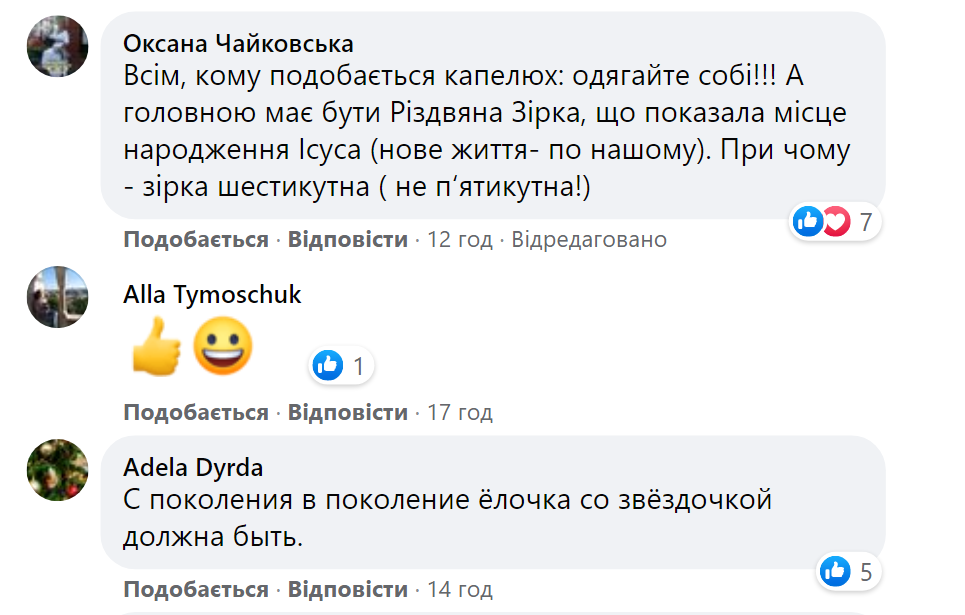 Снимаю шляпу: необычную верхушку главной в Киеве елки заменят на звезду, Фото: Facebook