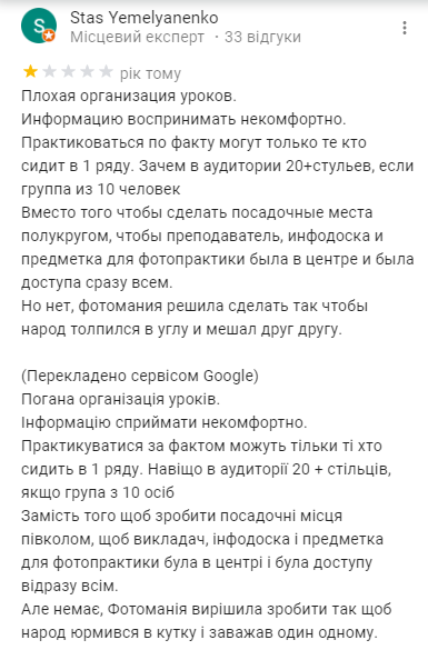 Курсы фотографа с нуля: где в Киеве учат искусству фотографии, фото-5