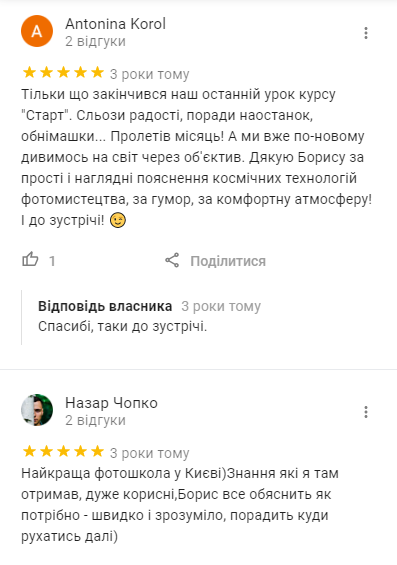 Курсы фотографа с нуля: где в Киеве учат искусству фотографии, фото-8