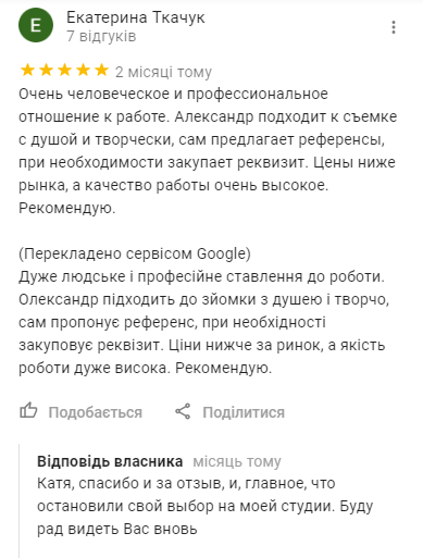 Курсы фотографа с нуля: где в Киеве учат искусству фотографии, фото-12