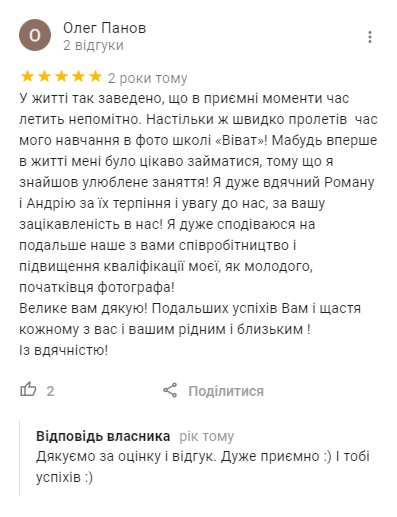 Курсы фотографа с нуля: где в Киеве учат искусству фотографии, фото-20