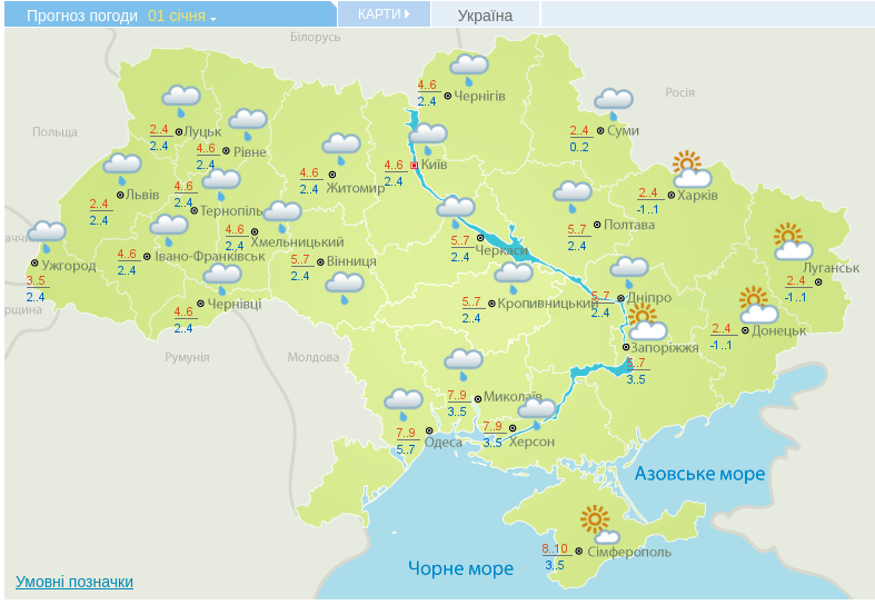 Зима, как весна: в Киеве на Новый год обещают до 10 градусов тепла