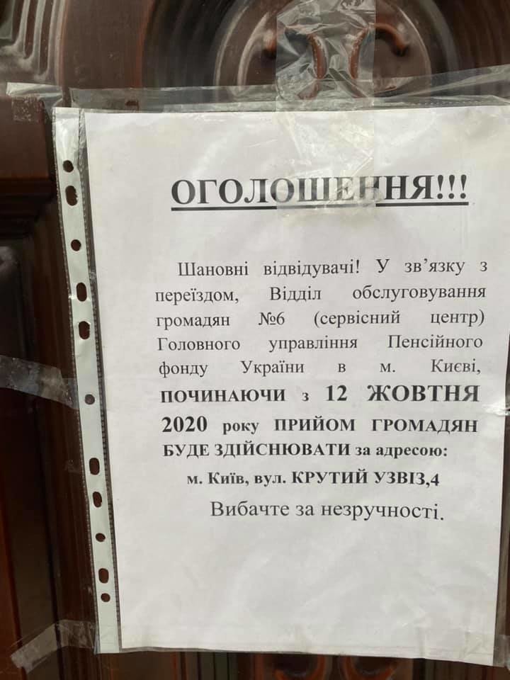 В центре Киева разрушили спортплощадку, чтобы построить многоэтажку, Фото Константина Ковалено в Facebook