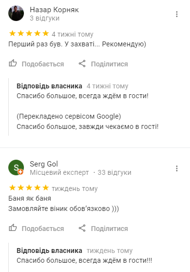 Не парься — иди в баню: ТОП-10 общественных бань и саун Киева, - ЦЕНЫ, фото-2