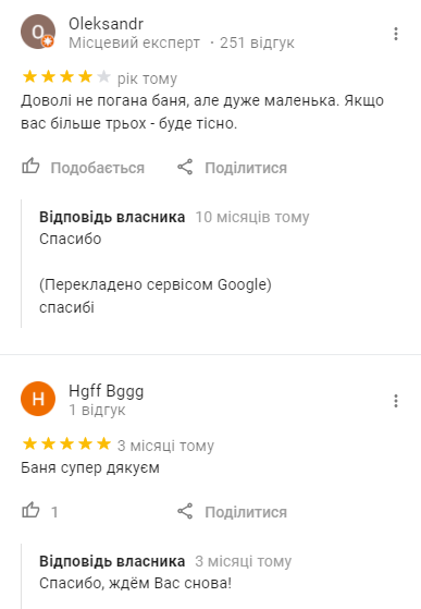 Не парься — иди в баню: ТОП-10 общественных бань и саун Киева, - ЦЕНЫ, фото-3