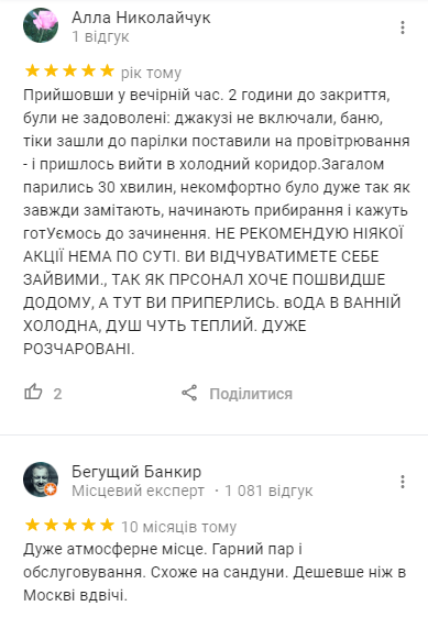 Не парься — иди в баню: ТОП-10 общественных бань и саун Киева, - ЦЕНЫ, фото-12