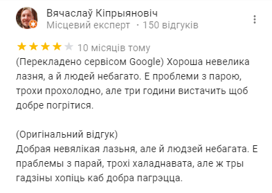 Не парься — иди в баню: ТОП-10 общественных бань и саун Киева, - ЦЕНЫ, фото-18