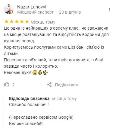 Не парься — иди в баню: ТОП-10 общественных бань и саун Киева, - ЦЕНЫ, фото-20