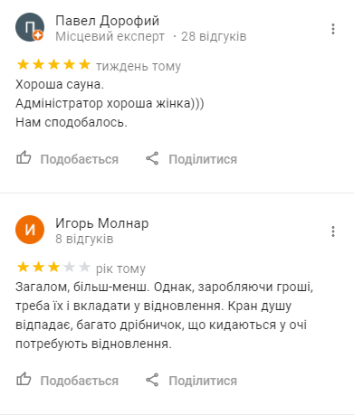 Не парься — иди в баню: ТОП-10 общественных бань и саун Киева, - ЦЕНЫ, фото-23