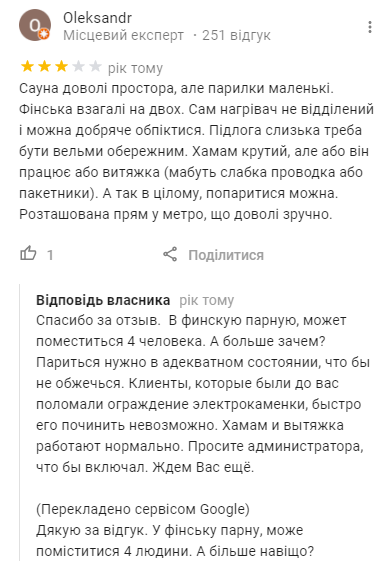 Не парься — иди в баню: ТОП-10 общественных бань и саун Киева, - ЦЕНЫ, фото-24