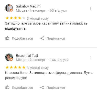 Не парься — иди в баню: ТОП-10 общественных бань и саун Киева, - ЦЕНЫ, фото-27