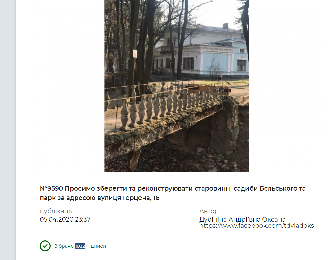 Киевляне собирали подписи на реконструкцию "Дачи Хрущева", Фото: скрин КГГА