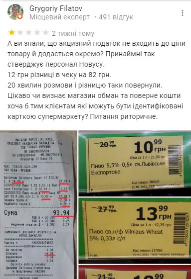 «Пакет нужен?»: ТОП-5 популярных супермаркетов Киева, фото-5